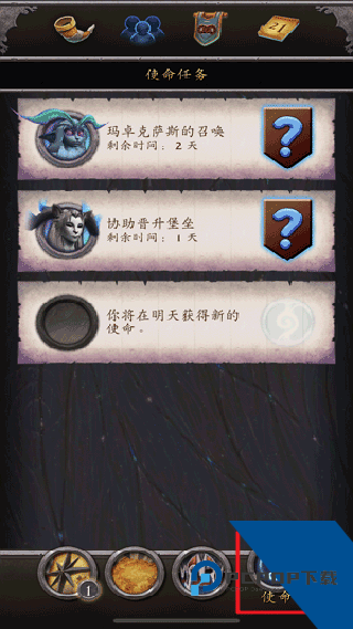 魔兽世界随身助手
