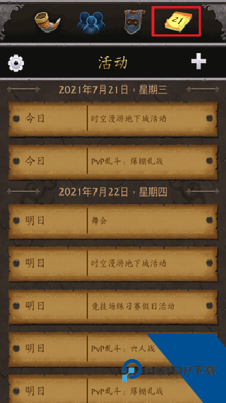 魔兽世界随身助手