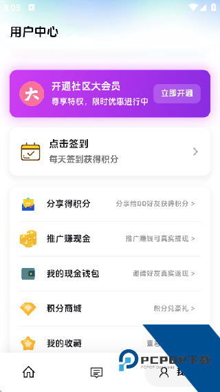 海阁社区游戏