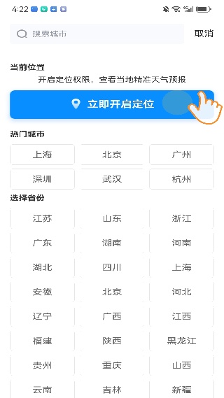 简单天气预报