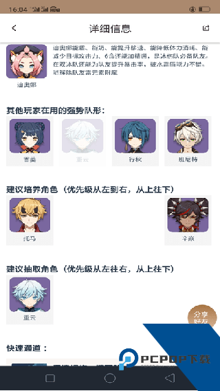 原神工具箱