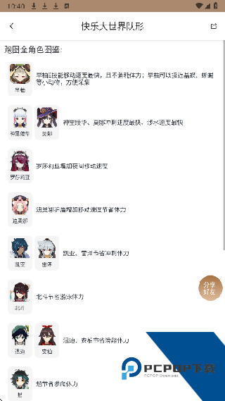原神工具箱
