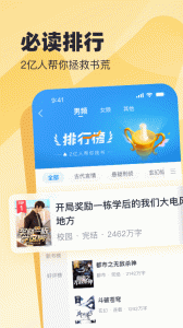 米读极速版免费阅读软件下载 v2.57.0.1229.1200