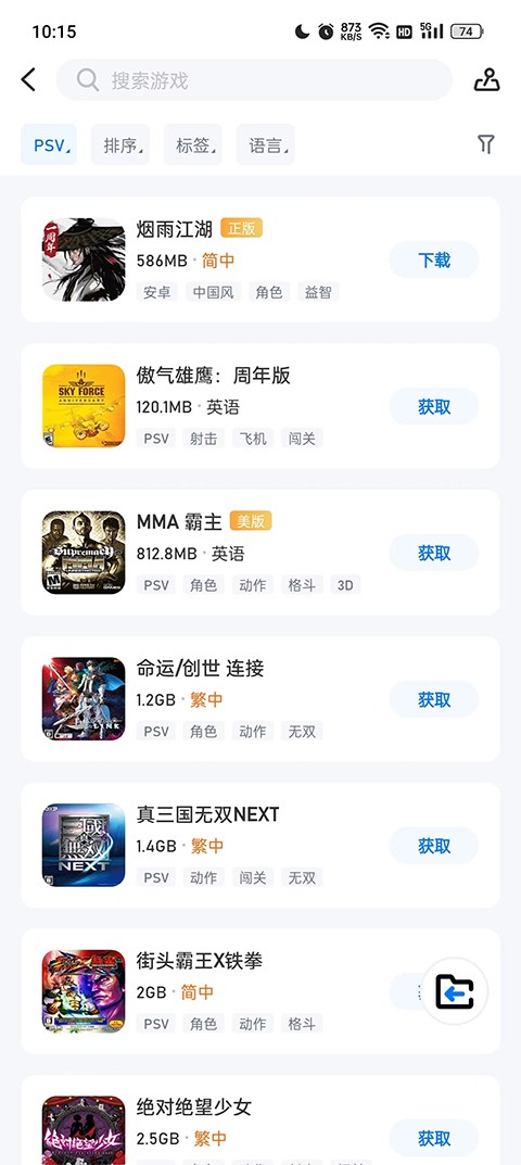 爱吾游戏宝盒最新版appv2.5.8.0