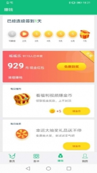 飞速手机清理大师