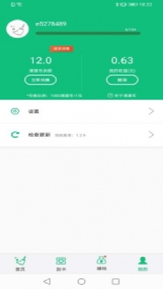 飞速手机清理大师