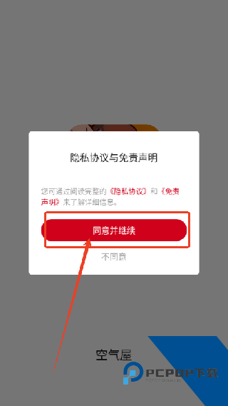 空气屋