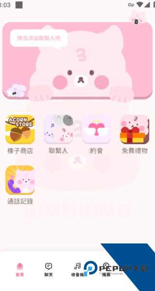 BimoBimo安卓版