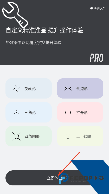 Crosshair Pro安卓版