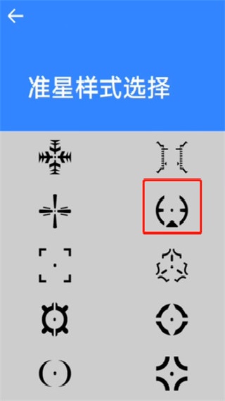 准星大师