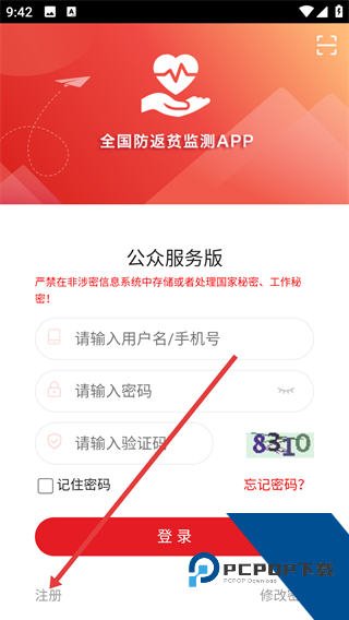 建档立卡app最新版