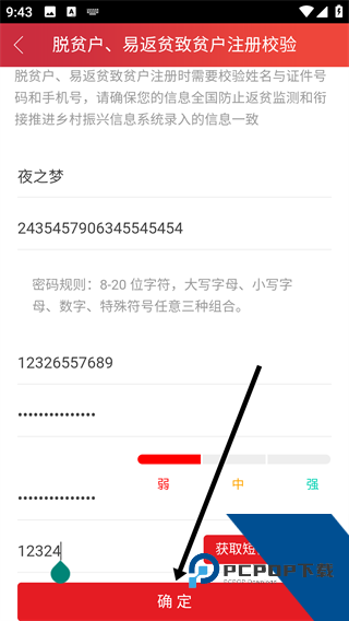 建档立卡app最新版
