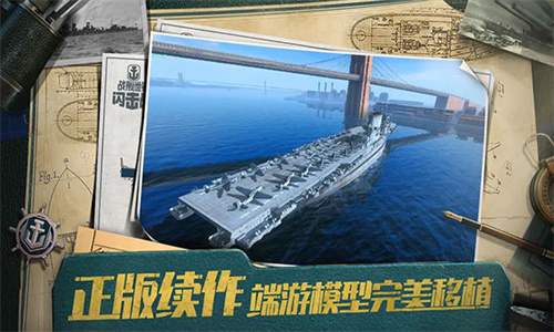 战舰世界闪击战海外版移动端安装包v6.3.0