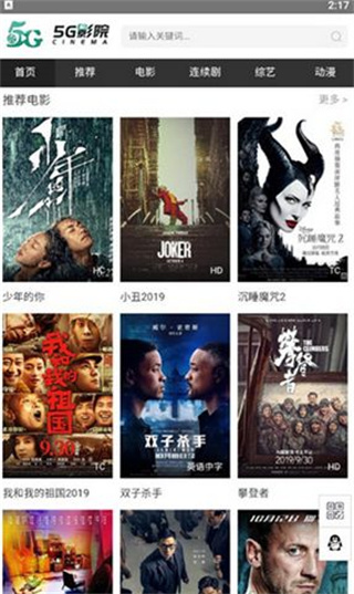 5g影院每日大赛