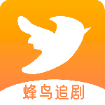 蜂鸟追剧官方正版下载 v1.18