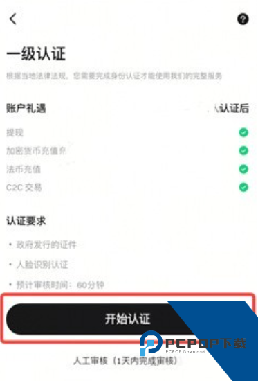 Bitget官方交易所