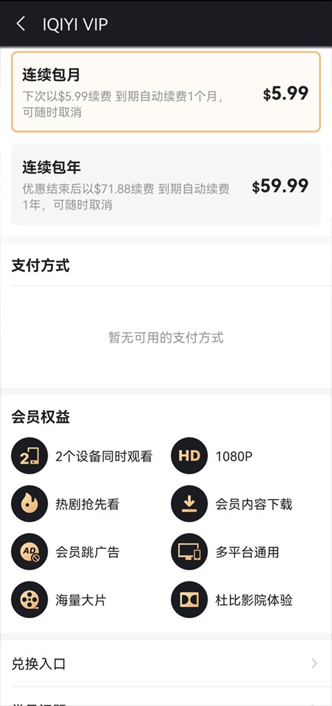 iqiyi爱奇艺app海外版v7.9.0