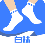 白袜软件下载 v3.3.5