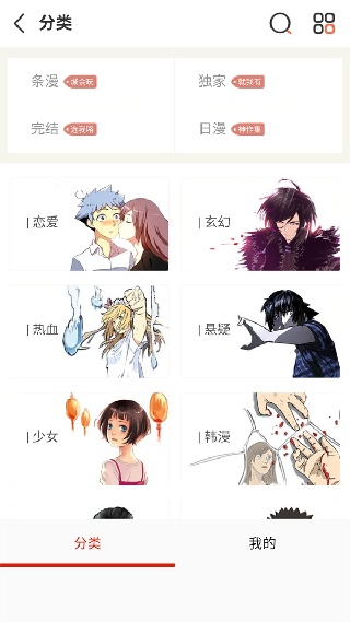 喵屋漫画