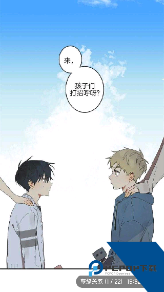 原耽漫画