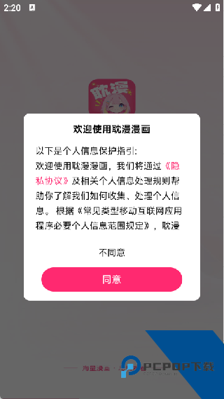 原耽漫画
