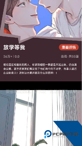 原耽漫画