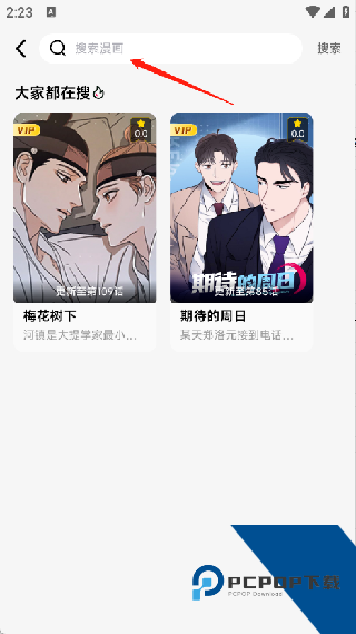 原耽漫画