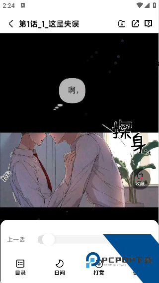 原耽漫画