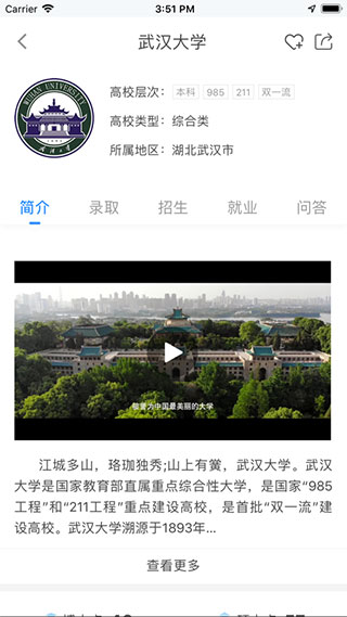 掌上高考app