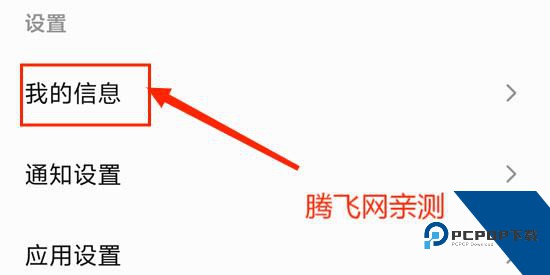 Jyp Fans官方版 Jyp Fans官方版