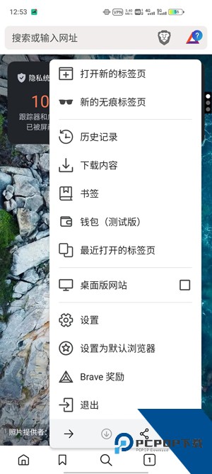 Brave浏览器最新版2022
