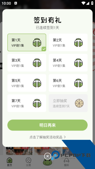 蛙趣FM免费听