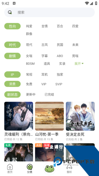 蛙趣FM免费听