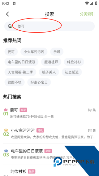 蛙趣FM免费听