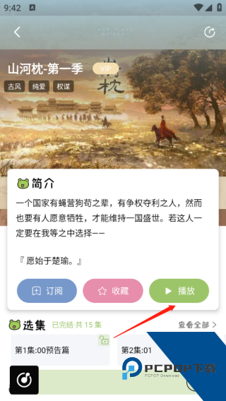 蛙趣FM免费听