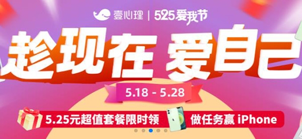 壹心理测试app官方版 壹心理测试app官方版