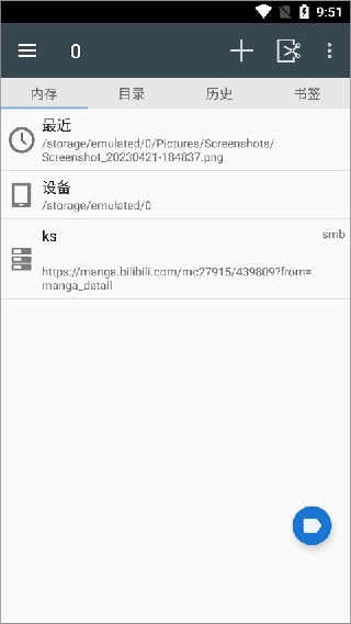 ComicScreen
