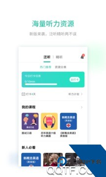扇贝听力