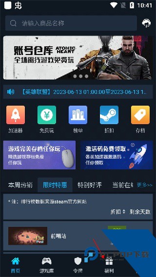 steamok