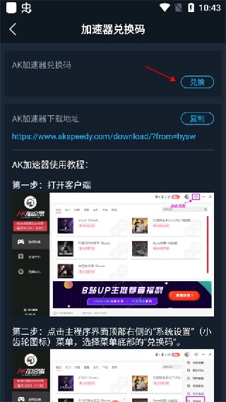 steamok