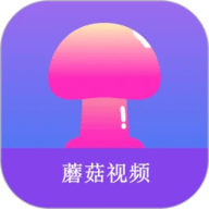 蘑菇视频网页版入口