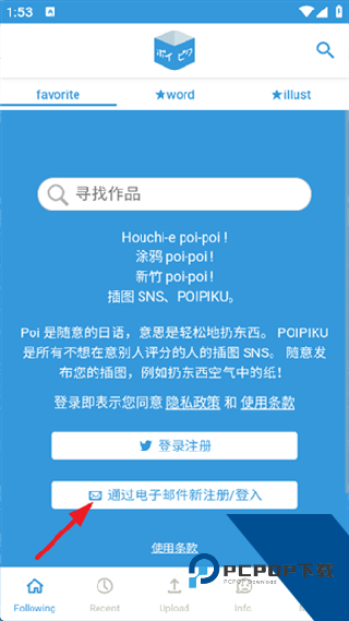 poipiku