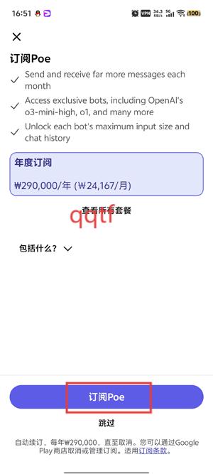 Poe ai官方版 Poe ai官方版