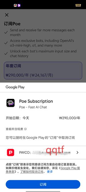 Poe ai官方版 Poe ai官方版