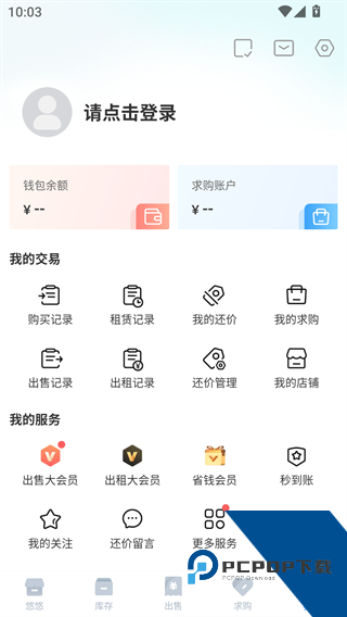 悠悠有品交易平台