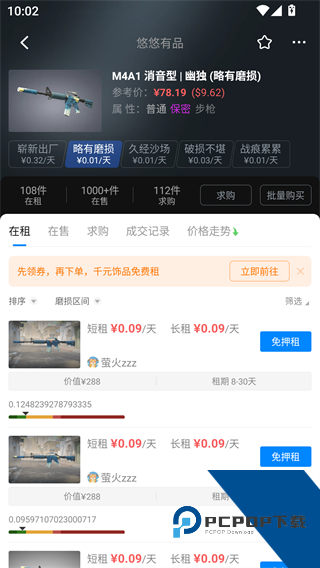 悠悠有品交易平台