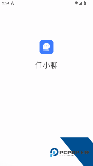 任小聊