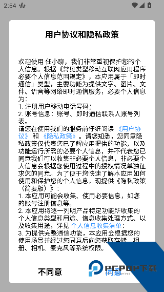 任小聊