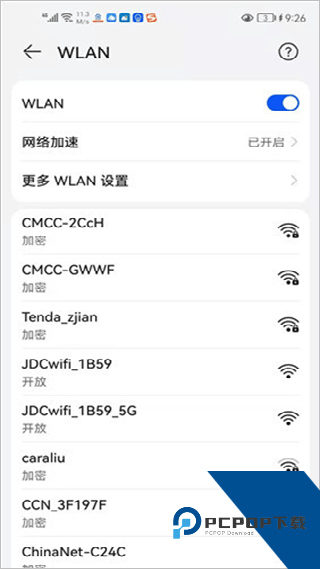 京东云无线宝