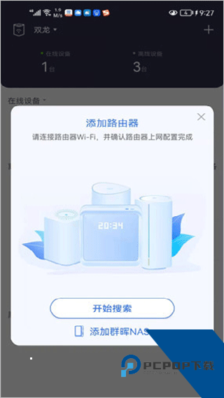 京东云无线宝